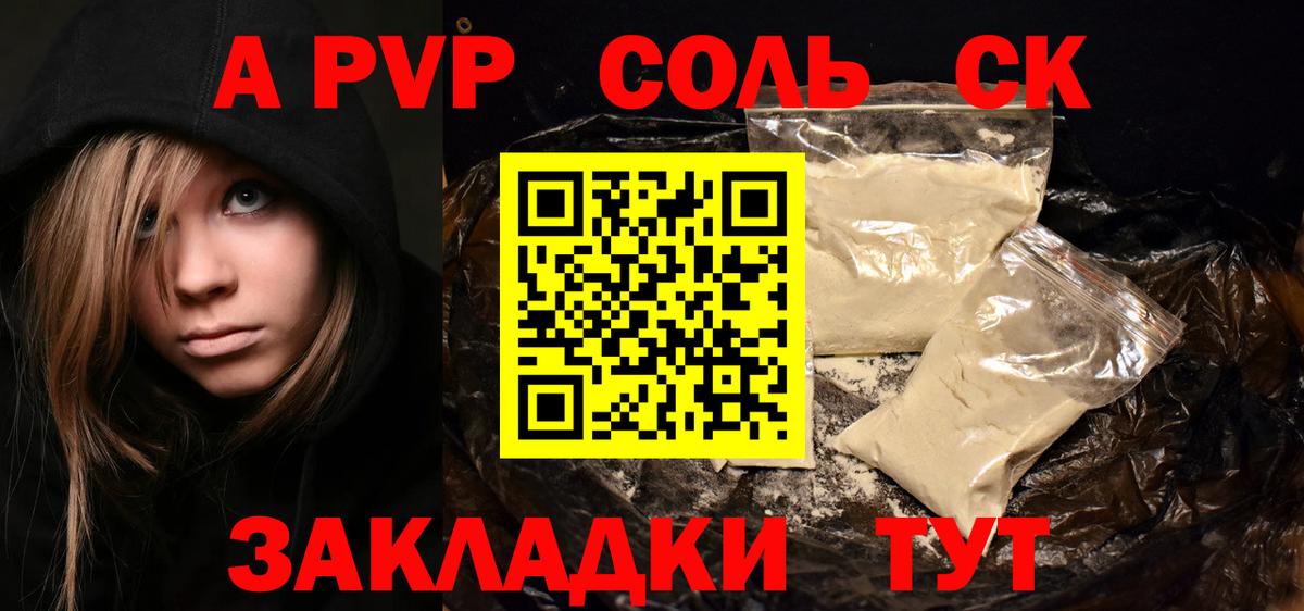 Людиново  Alfa_PVP Crystall  A PVP СК  А ПВП СК КРИС  Вход с VPN 