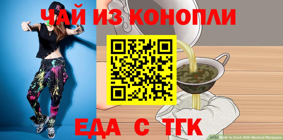 Cannafood конопля Людиново