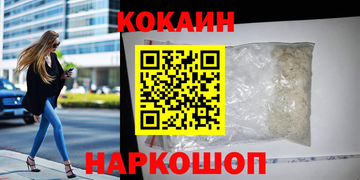 КОКАИН VHQ  КОКАИН Перу  Вход с VPN  Людиново 