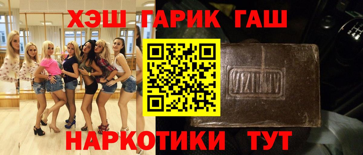 ГАШИШ хэш  Вход с VPN  Гашиш индика сатива  Людиново 