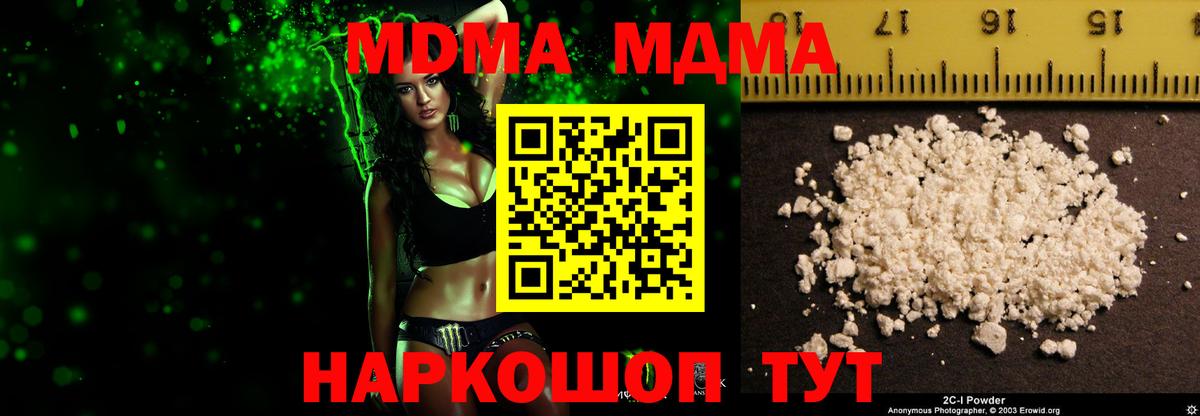 МДМА молли  МДМА Molly  Вход с VPN  Людиново 
