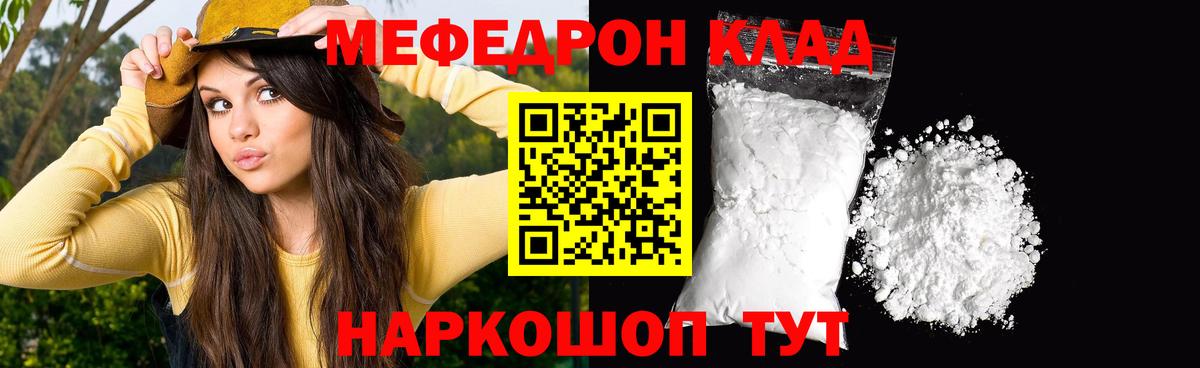 Меф  Людиново