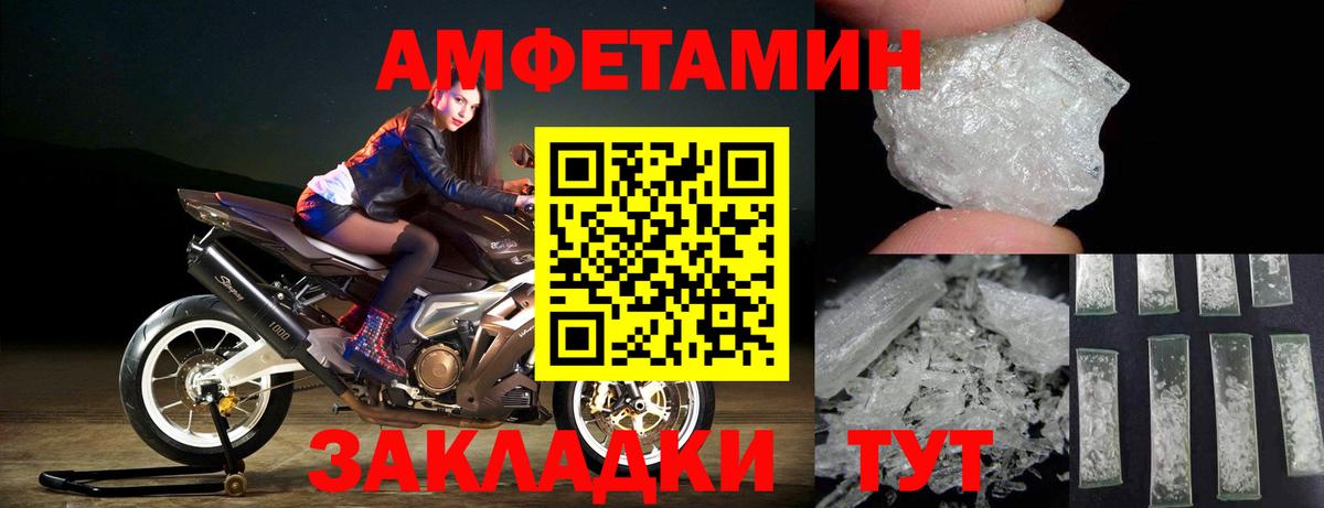 МЕТАМФЕТАМИН витя  Вход с VPN  Людиново 