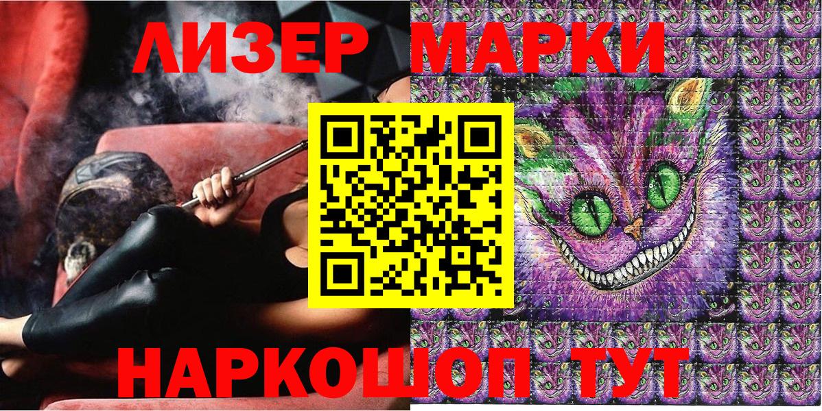 Марки NBOMe  Вход с VPN  Людиново  Марки NBOMe 1,5мг 