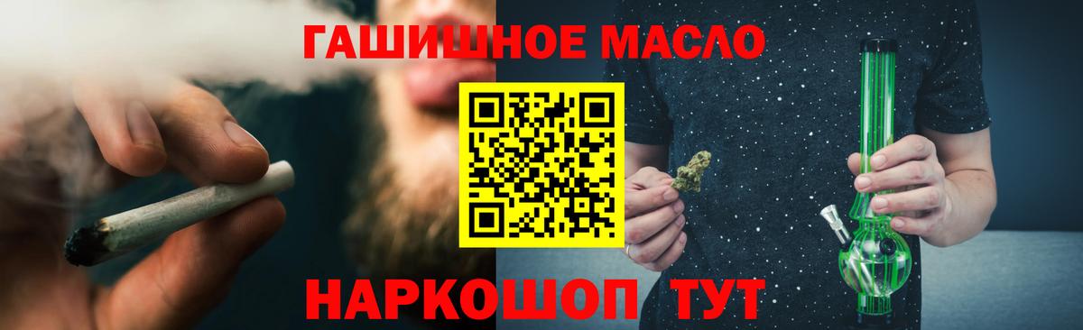 Дистиллят ТГК вейп с тгк Людиново