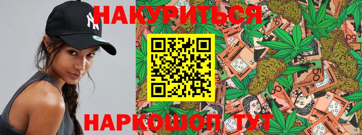 Бошки Шишки конопля  Конопля планчик  Людиново  Канабис планчик  Вход с VPN 